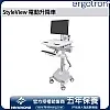 Ergotron StyleView 電動升降車, SV42-7302-3︱五年保養︱香港行貨