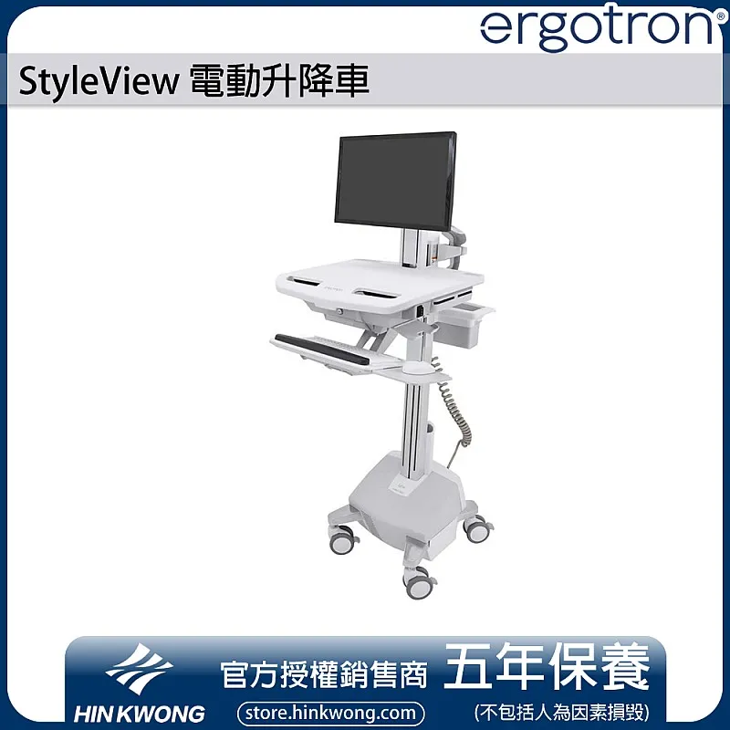 Ergotron StyleView 電動升降車, SV42-7302-3︱五年保養︱香港行貨