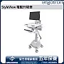 Ergotron StyleView 電動升降車, SV42-7302-3