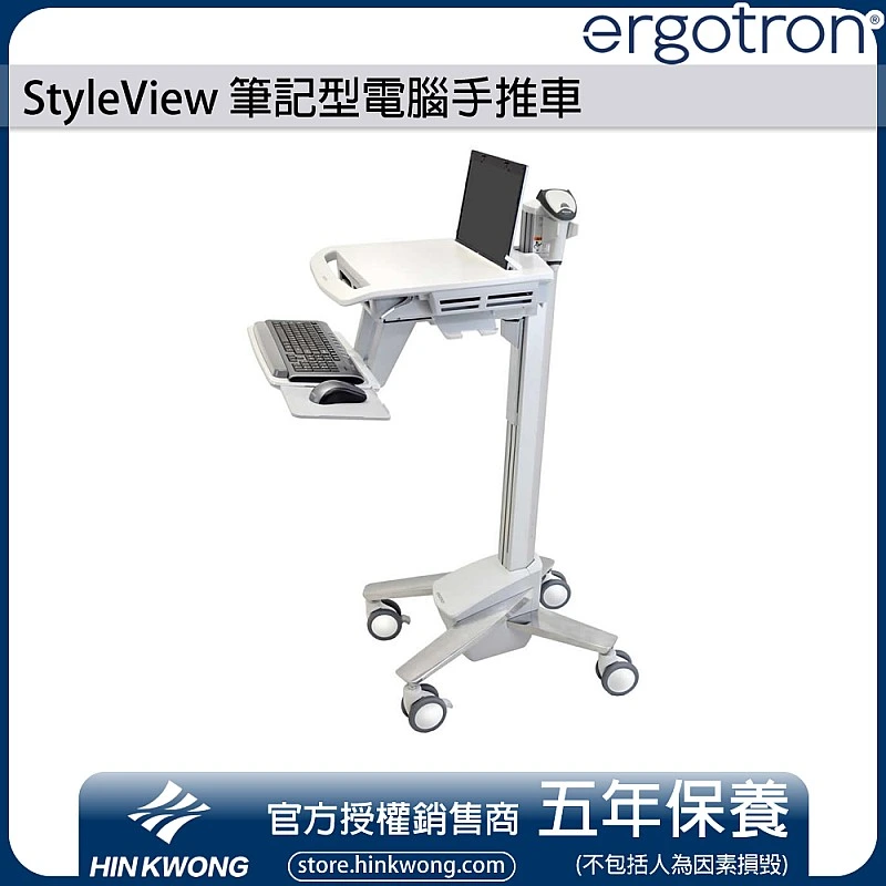 Ergotron StyleView Laptop Cart, SV40-6100-0