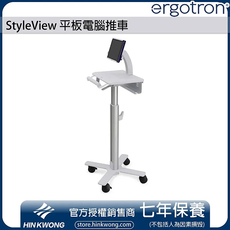 Ergotron StyleView Tablet Cart, SV10-1400-0