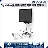 Ergotron StyleView Sit-Stand Vertical Lift, 61-080-062 (White) - E-61-080-062 Workstations ｜ 衍光HinKwong 香港