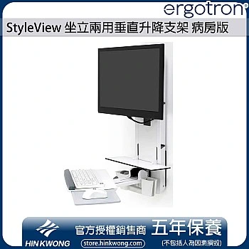 Ergotron StyleView Sit-Stand Vertical Lift, 61-080-062 (White)