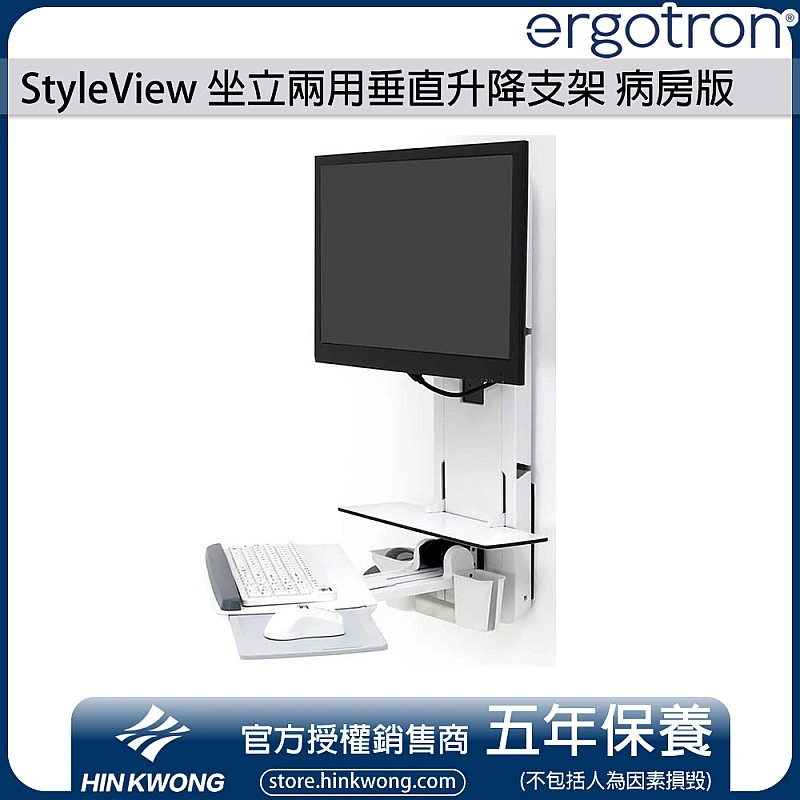 Ergotron StyleView Sit-Stand Vertical Lift, 61-080-062 (White) - E-61-080-062 Workstations ｜ 衍光HinKwong 香港
