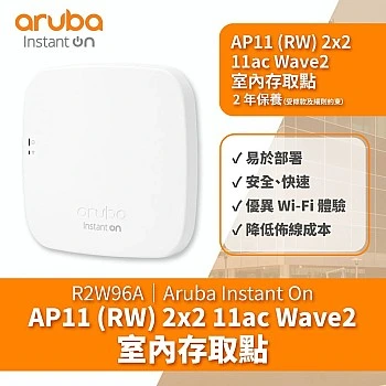 Aruba Instant On AP11 AP, R2W96A