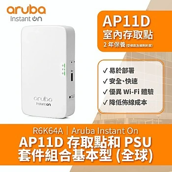 Aruba Instant On AP11D AP, R6K64A