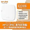 Aruba Instant On AP12 無線接取器, R3J24A - A-R3J24A Aruba Instant On︱Office Connect ｜ 衍光HinKwong 香港