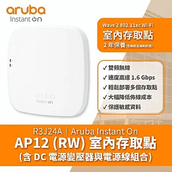 Aruba Instant On AP12 Access Point, R3J24A