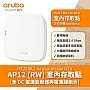 Aruba Instant On AP12 無線接取器, R3J24A
