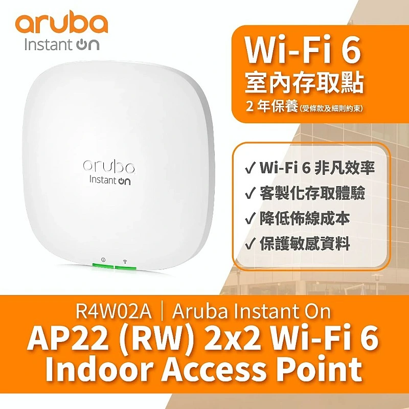 Aruba Instant On AP22 AP, R4W02A - Aruba-AP-R4W02A Aruba Instant On︱Office Connect ｜ 衍光HinKwong 香港
