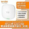 Aruba Instant On AP22 無線接取器, R6M51A - Aruba-AP-R6M51A Aruba Instant On︱Office Connect ｜ 衍光HinKwong 香港