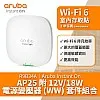 Aruba Instant On AP25 無線接取器, R9B34A - A-R9B34A Aruba Instant On︱Office Connect ｜ 衍光HinKwong 香港