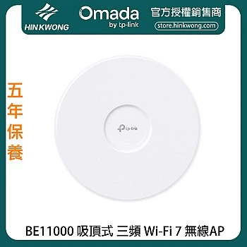 TP-Link Omada BE11000 吸頂式 三頻 Wi-Fi 7 無線AP, EAP773