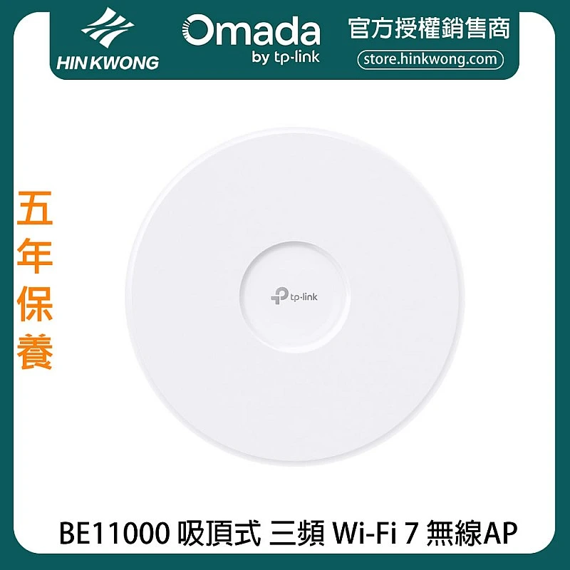 TP-Link Omada BE11000 Ceiling-mounted Tri-Band Wi-Fi 7 Access Point, EAP773 - T-EAP773 Access Points ｜ 衍光HinKwong 香港