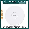 TP-Link Omada BE22000 吸頂式 三頻 Wi-Fi 7 無線AP, EAP783 - T-EAP783 無線接取器 ｜ 衍光HinKwong 香港