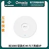 TP-Link Omada BE5000 吸頂式 Wi-Fi 7 無線AP, EAP723︱原廠保養