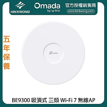 TP-Link Omada BE9300 Ceiling-mounted Tri-Band Wi-Fi 7 Access Point, EAP772