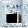 威聯通 QNAP 6 Bay 網絡儲存裝置, TS-664-8G - Q-TS-664-8G 直立式 NAS ｜ 衍光HinKwong 香港