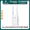 TP-Link Omada 4G+ Cat6 AX3000 Wi-Fi 6 Outdoor/Indoor Gateway, ER703WP-4G-Outdoor
