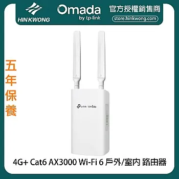 TP-Link Omada 4G+ Cat6 AX3000 Wi-Fi 6 戶外/室內路由器, ER703WP-4G-Outdoor