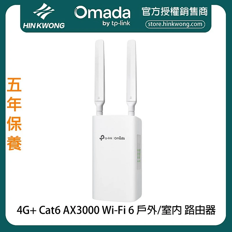 TP-Link Omada 4G+ Cat6 AX3000 Wi-Fi 6 Outdoor/Indoor Gateway, ER703WP-4G-Outdoor
