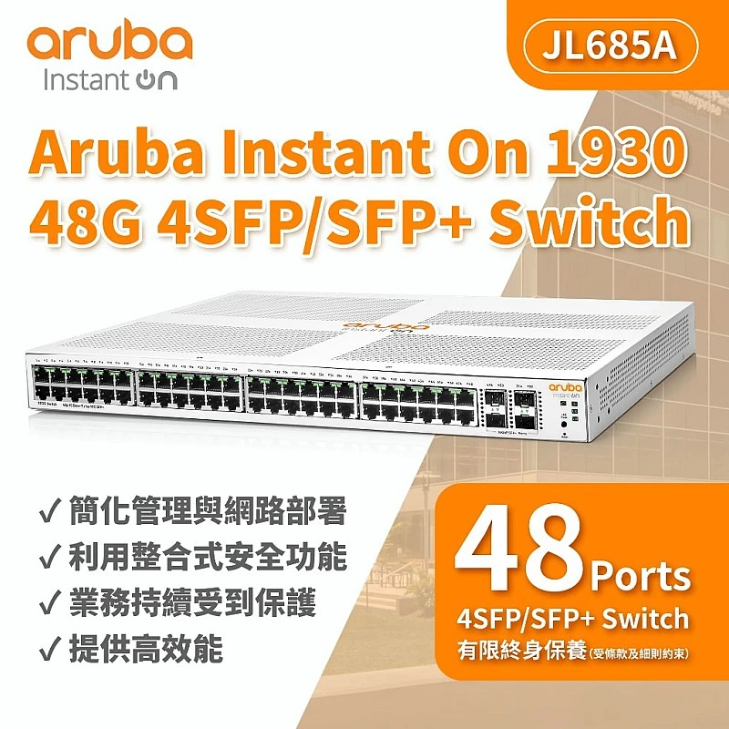 Aruba Instant On 1930 48G 4SFP/SFP+ Switch, JL685A - Aruba-S-JL685A Aruba Instant On︱Office Connect ｜ 衍光HinKwong 香港