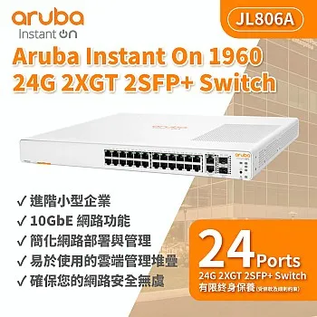 Aruba Instant On 1960 24G 2XGT 2SFP+ Switch, JL806A