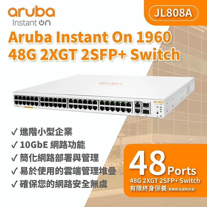 Aruba Instant On 1960 48G 2XGT 2SFP+ 交換器, JL808A - Aruba-S-JL808A Aruba Instant On︱Office Connect ｜ 衍光HinKwong 香港