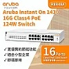 Aruba IOn 1430 16G 124W Switch, R8R48A - A-R8R48A Aruba Instant On︱Office Connect ｜ 衍光HinKwong 香港