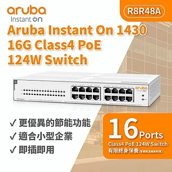 Aruba IOn 1430 16G 124W Switch, R8R48A