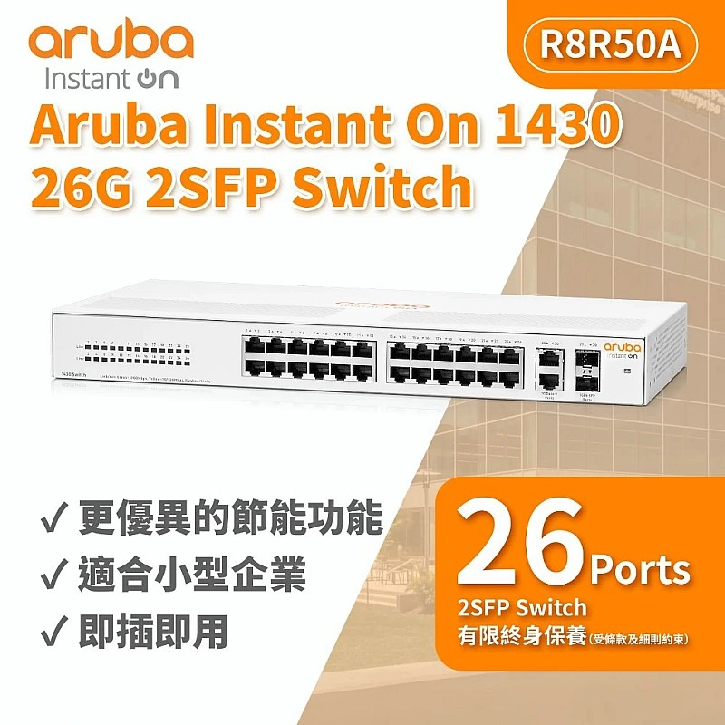 Aruba IOn 1430 26G 2SFP Switch, R8R50A - A-R8R50A Aruba Instant On︱Office Connect ｜ 衍光HinKwong 香港