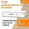 Aruba IOn 1430 5G Switch, R8R44A - A-R8R44A Aruba Instant On︱Office Connect ｜ 衍光HinKwong 香港
