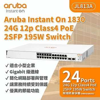 Aruba IOn 1830 24G 2SFP 195W Switch, JL813A