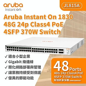 Aruba IOn 1830 48G 4SFP 370W Switch, JL815A