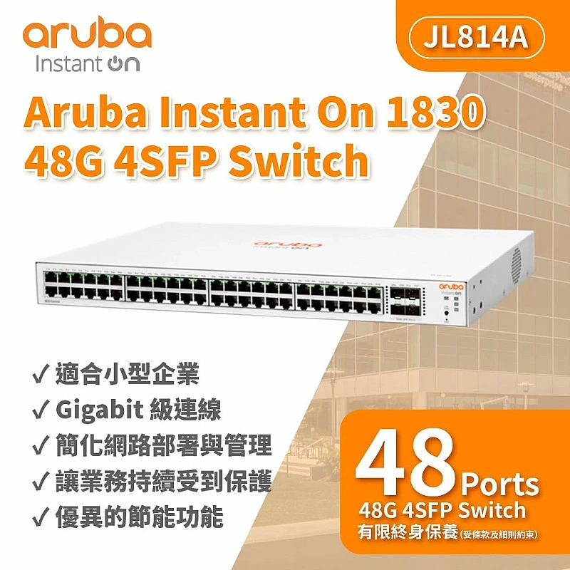 Aruba IOn 1830 48G 4SFP Switch, JL814A - A-JL814A Aruba Instant On︱Office Connect ｜ 衍光HinKwong 香港
