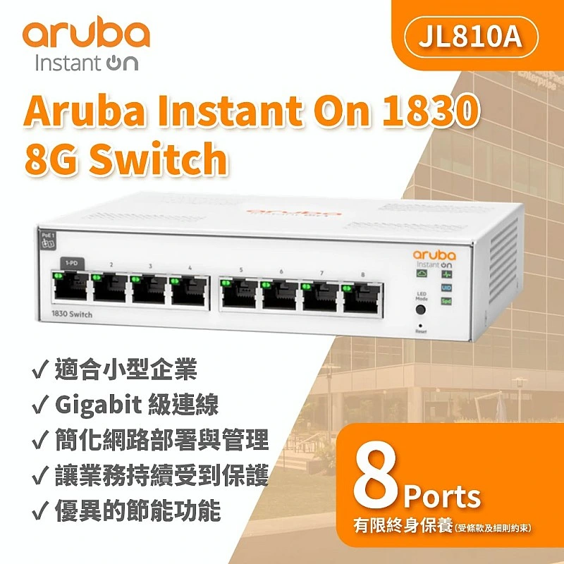 Aruba IOn 1830 8G Switch, JL810A - A-JL810A Aruba Instant On︱Office Connect ｜ 衍光HinKwong 香港