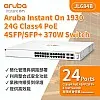 Aruba IOn 1930 24G 4SFP+ 370W 交換器, JL684B - A-JL684B Aruba Instant On︱Office Connect ｜ 衍光HinKwong 香港