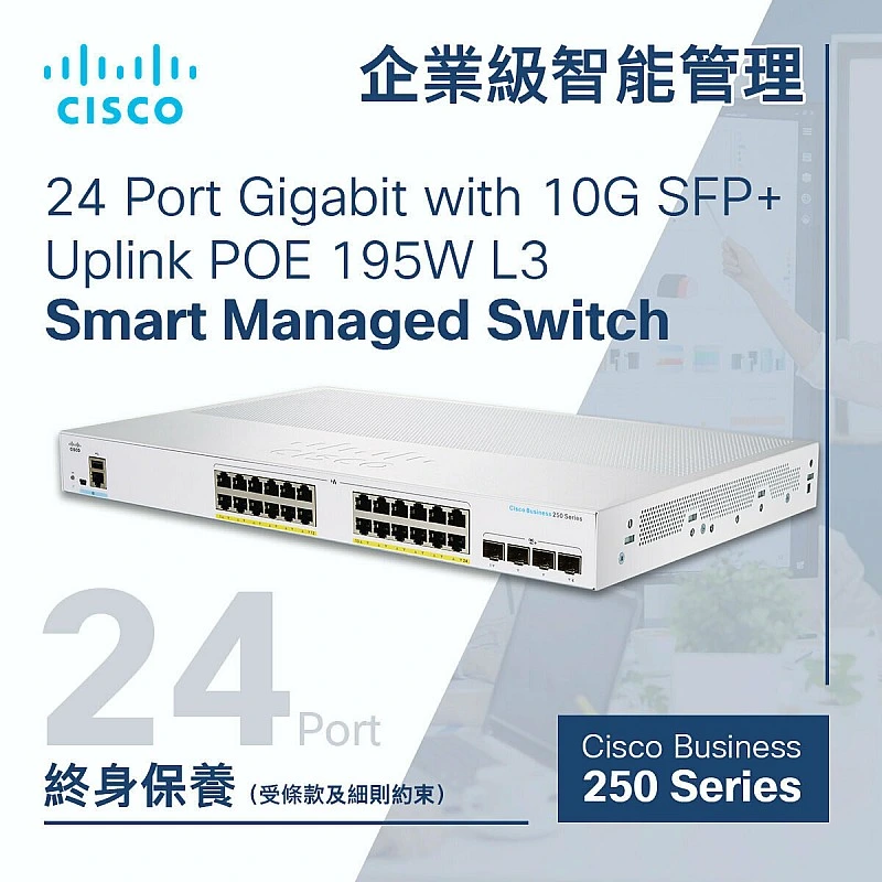 Cisco 24 Port Gigabit with 10G SFP+ Uplink POE+ 195W L3 Smart Managed Switch, CBS250-24P-4X - C-S-CBS250-24P-4X CISCO CBS Network Switches ｜ 衍光HinKwong 香港