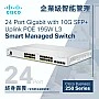 Cisco 24 Port Gigabit with 10G SFP+ Uplink POE+ 195W L3 Smart Managed Switch, CBS250-24P-4X