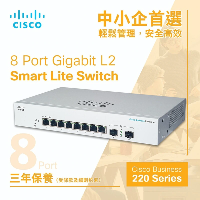 Cisco 8-Port Gigabit Smart Switch, CBS220-8T-E-2G-UK