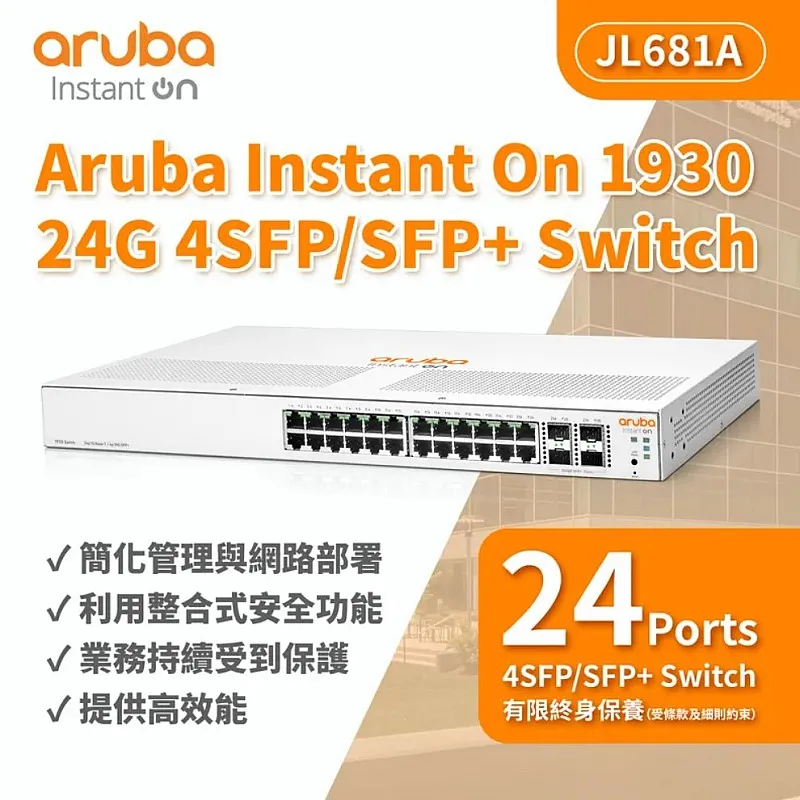 Aruba Instant On 1930 24G 4SFP/SFP+ 交換器, JL682A - Aruba-S-JL682A Aruba Instant On︱Office Connect ｜ 衍光HinKwong 香港