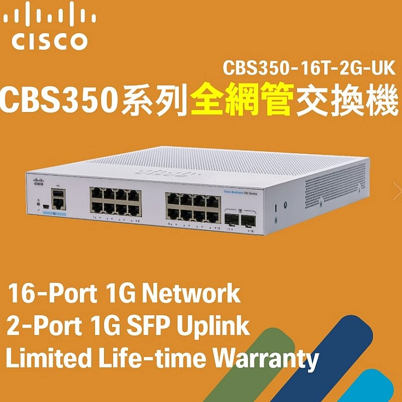 Cisco 16-Port Gigabit Managed Switch, CBS350-16T-2G - C-CBS350-16T-2G CISCO CBS Network Switches ｜ 衍光HinKwong 香港