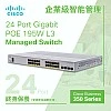Cisco 24 Port Gigabit POE+ 195W L3 全網管智能交換器, CBS350-24P-4G - C-S-CBS350-24P-4G CISCO CBS 網絡交換器 ｜ 衍光HinKwong 香港