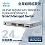 Cisco 24 Port Gigabit with 10G SFP+ Uplink POE+ 370W L3 Smart Managed Switch, CBS250-24FP-4X
