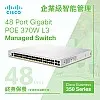 Cisco 48 Port Gigabit POE+ 370W L3 全網管智能交換器, CBS350-48P-4G - C-S-CBS350-48P-4G CISCO CBS 網絡交換器 ｜ 衍光HinKwong 香港
