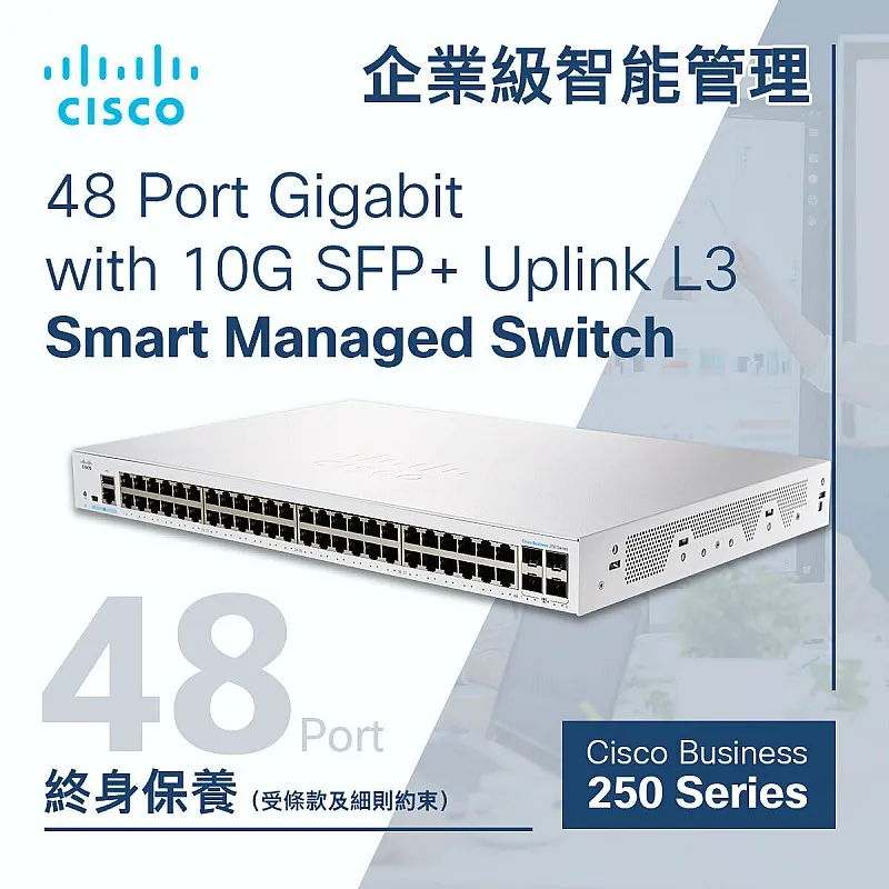 Cisco 48 Port Gigabit with 10G SFP+ Uplink L3 全網管交換器, CBS250-48T-4X - C-S-CBS250-48T-4X CISCO CBS 網絡交換器 ｜ 衍光HinKwong 香港