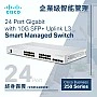 Cisco 24 Port Gigabit with 10G SFP+ Uplink L3 全網管交換器, CBS250-24T-4X