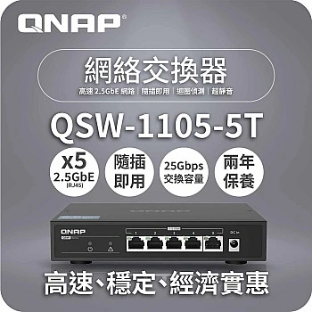 QNAP 5 Ports 2.5GbE Unmanaged Switch, QSW-1105-5T