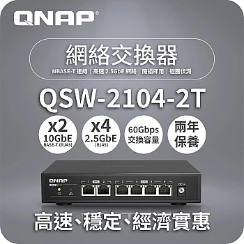 QNAP 6 Ports Unmanaged Switch, QSW-2104-2T