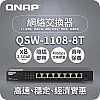 QNAP 8 Ports 2.5GbE Unmanaged Switch, QSW-1108-8T - Q-QSW-1108-8T QNAP NAS Promotion ｜ 衍光HinKwong 香港